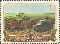 (1956-087) Марка СССР "Уборка кукурузы"    Сельское хозяйство в СССР II Θ